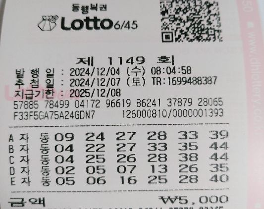 1149회 자동 수요일2