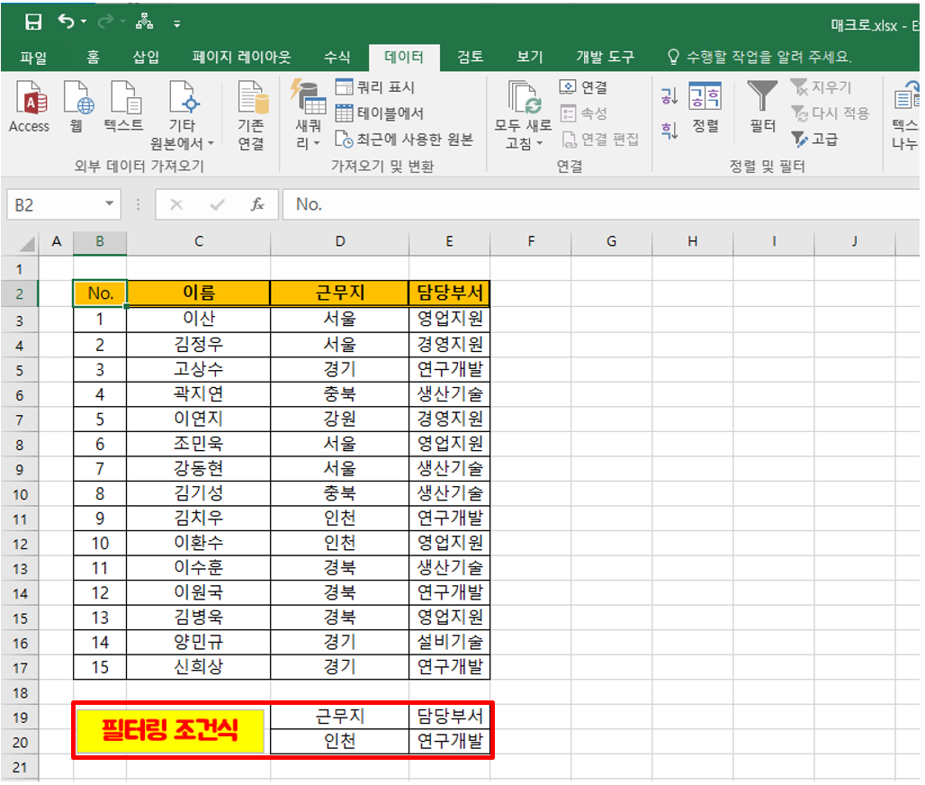필터-조건-생성-만들기
