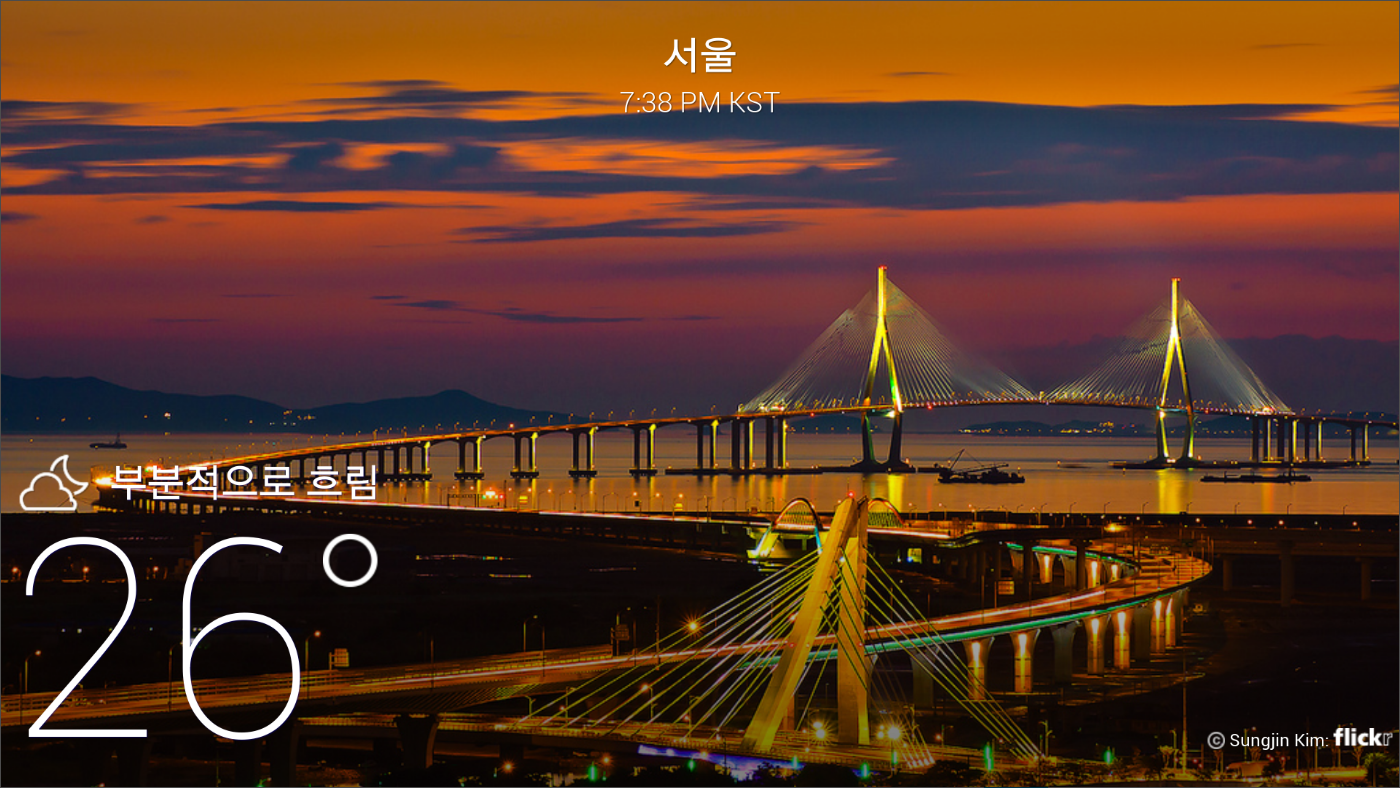 야후 날씨 예보&#44; 오늘 날씨 예보&#44; 내일 날씨 예보 주간날씨 예보 보기 앱