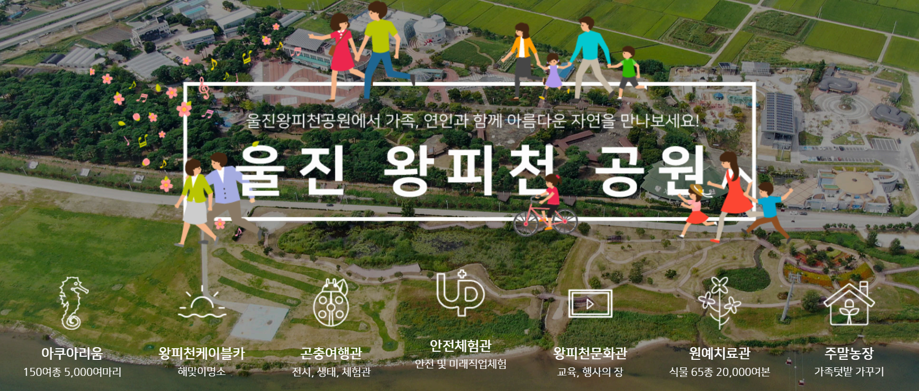 생생정보통 오늘방송(3월 5일) 맛집 바다마실,울진 왕피천 케이블카,울진왕피천공원,울진왕피천공원동물농장,울진금강송군락지