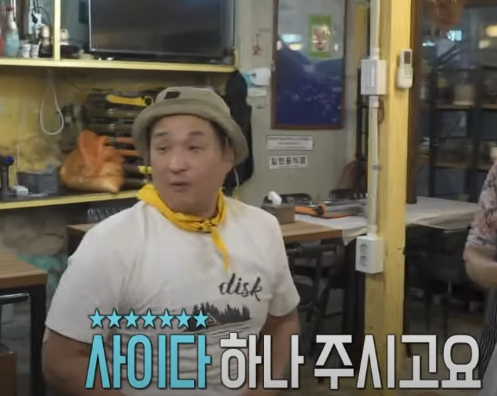 나혼자산다 구성환 능이백숙 식당 방송분 소개