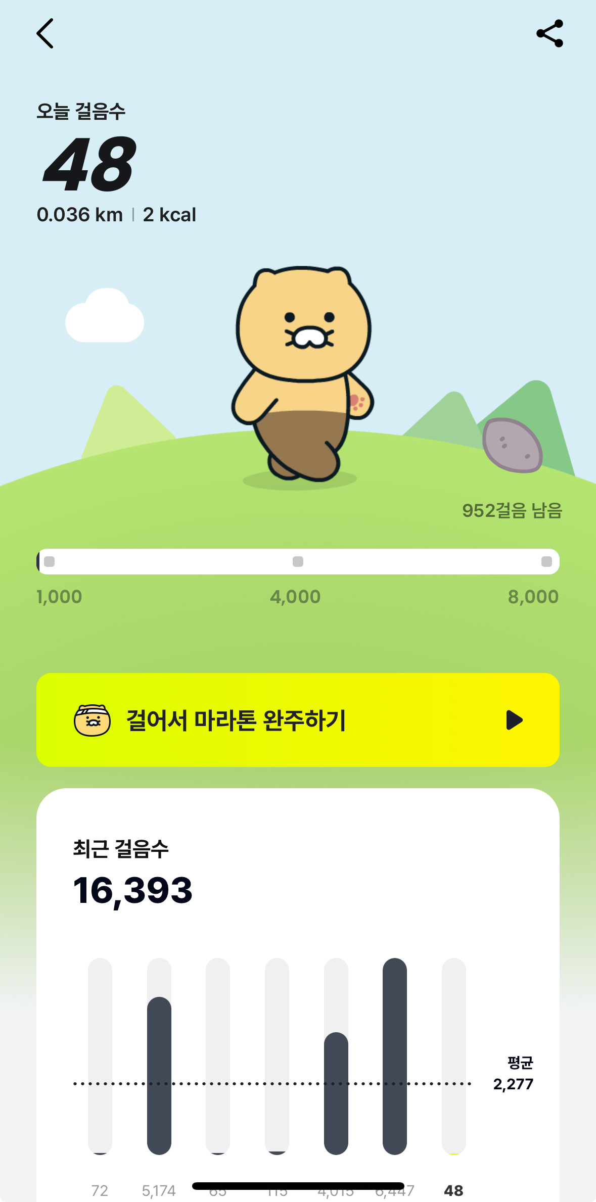 카카오뱅크 매일걷고 2