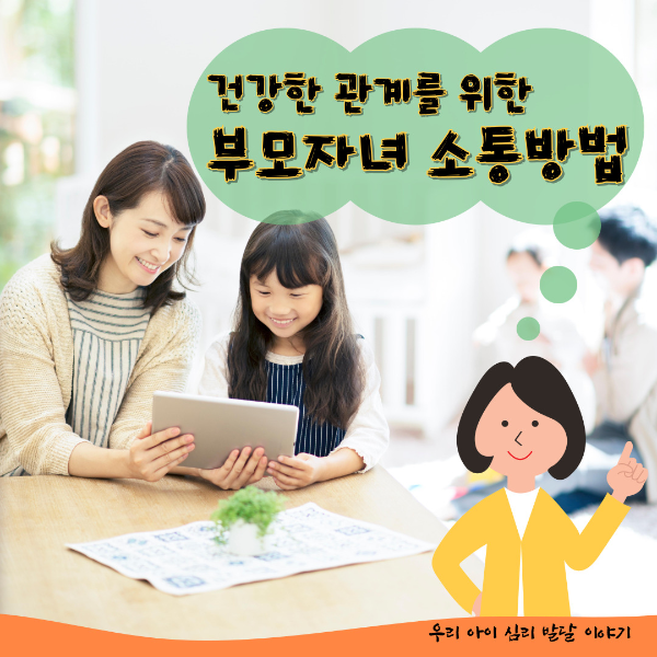 소통방법
