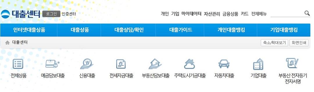 대출안내