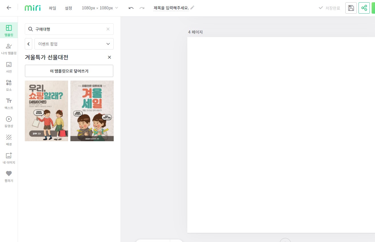 ๋ฏธ๋ฆฌ์บ๋ฒ์ค ์ฌ์ฉ๋ฒ