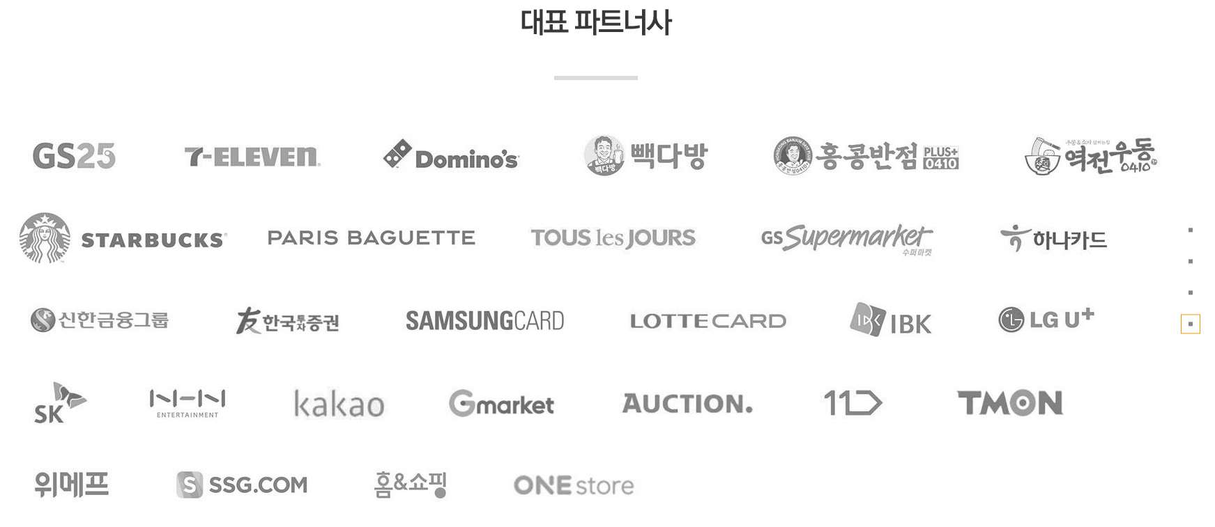 티사이언티픽 파트너사