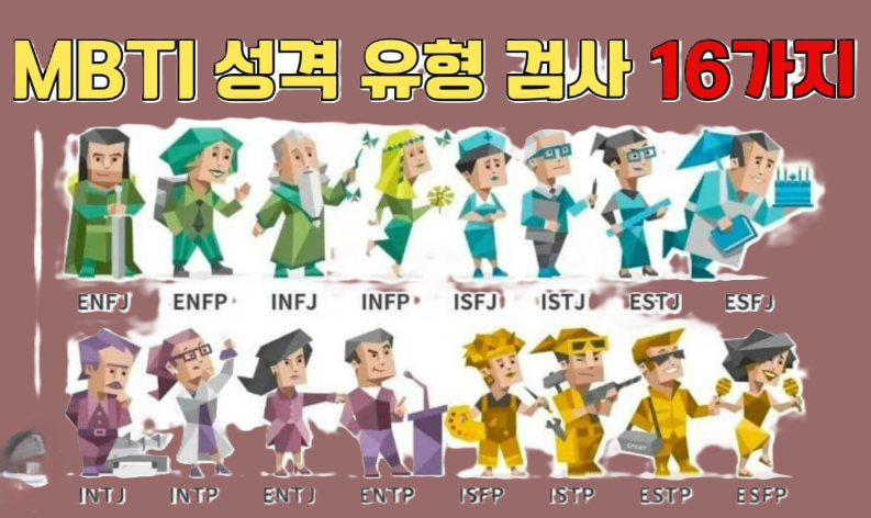 애널리스트가 뽑은 TOP 10 종목 중, 내 성격에 딱 맞는 종목은 무엇일까