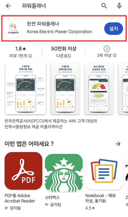 파워플래너 다운로드