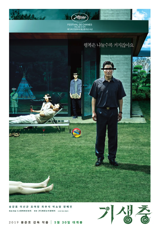 기생충(2019년, 1,030만 관객 동원)