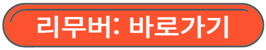 리무버 누끼따기 무료 바로가기