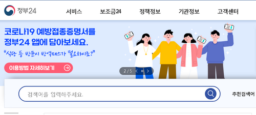 정부24