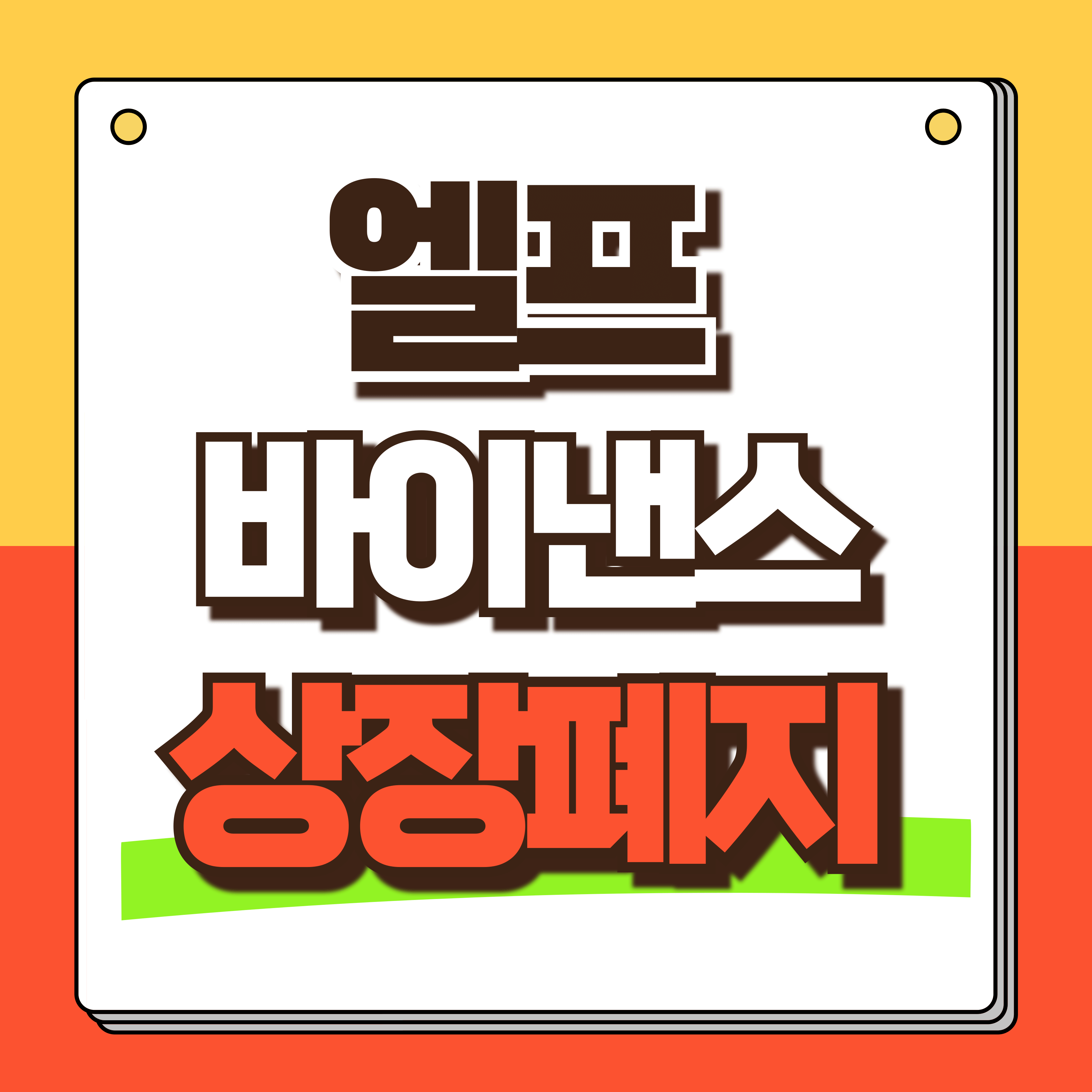 엘프 바이낸스 상장폐지