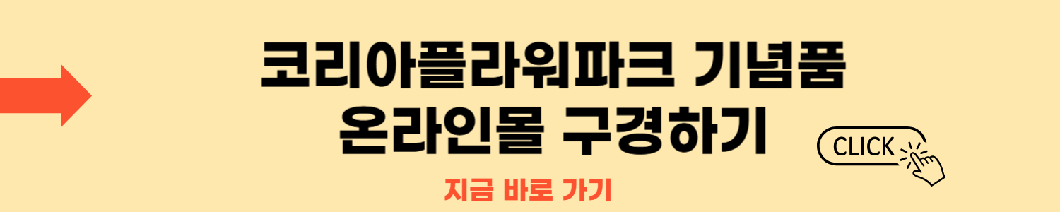 2025 태안 튤립축제 언제 열릴까? 티켓·주차·꿀팁 총정리!