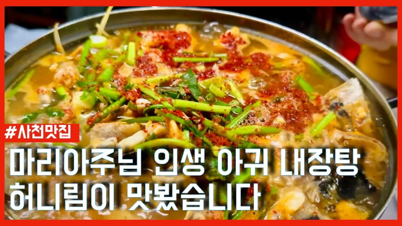 사천 맛집 베스트10 현지인 숨겨진 맛집_7