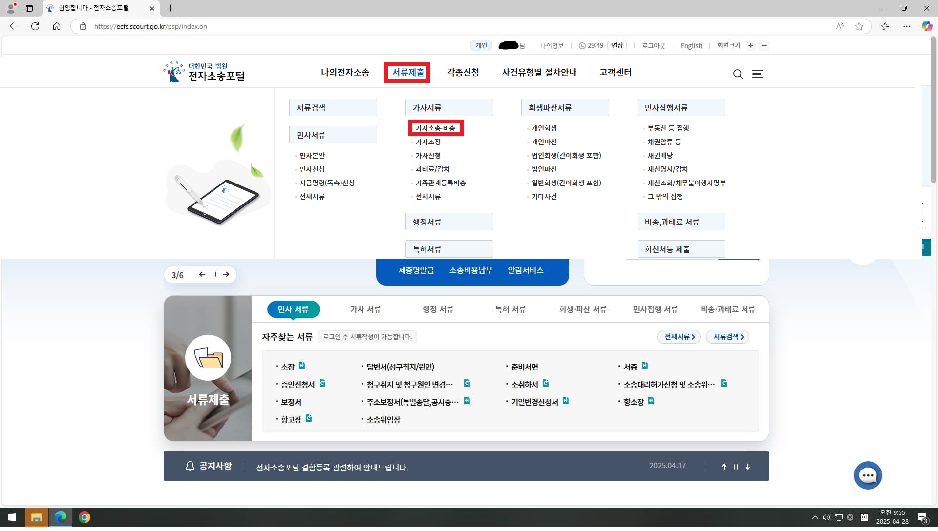 상속포기 직접 해보자