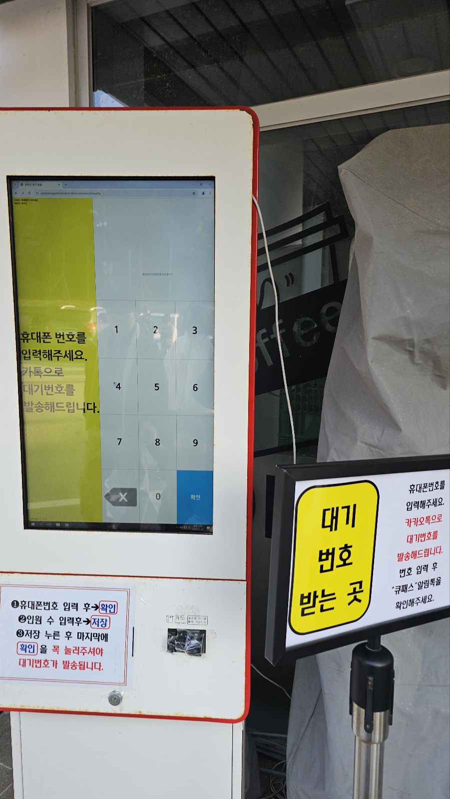 죽변해안스카이레일 모노레일
