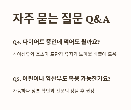 자주 묻는 질문 Q&A 2