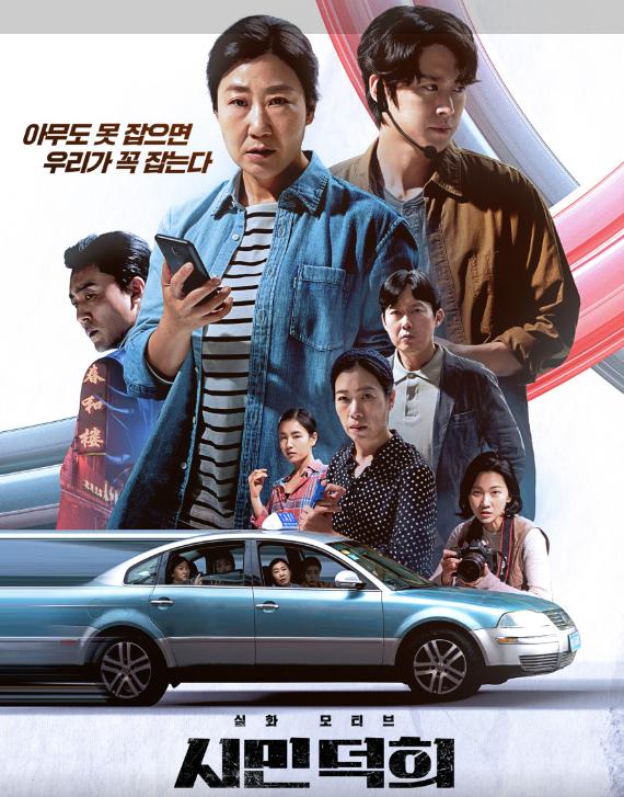 시민덕희 보러가기