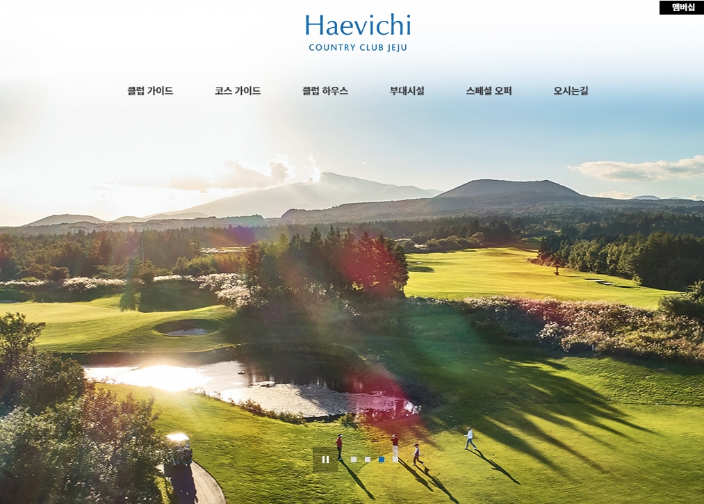 제주해비치_메인화면