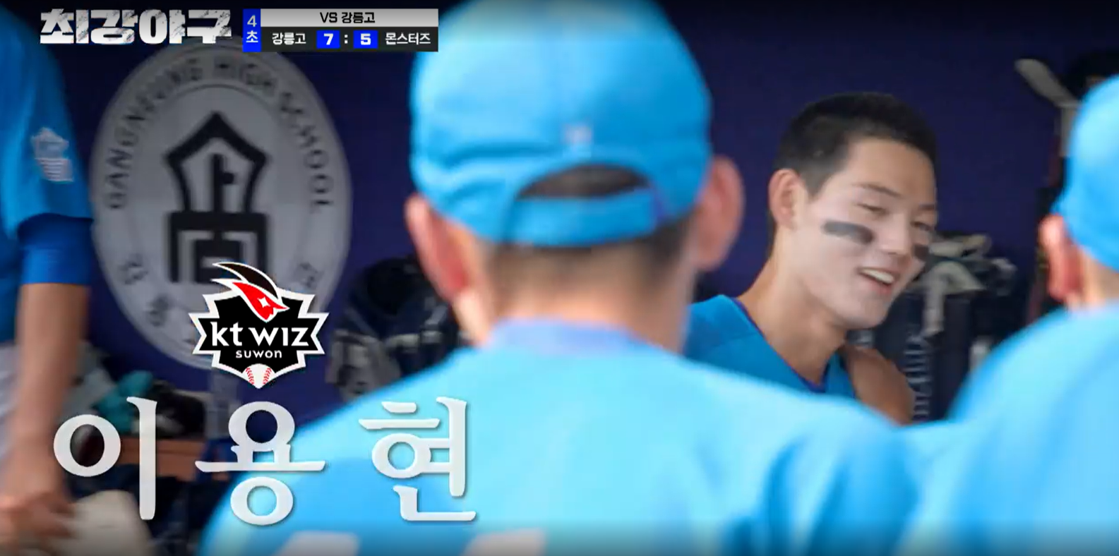 최강야구 강릉고전 결과 (24년 9월 24일 방송, 99회, 시즌3)