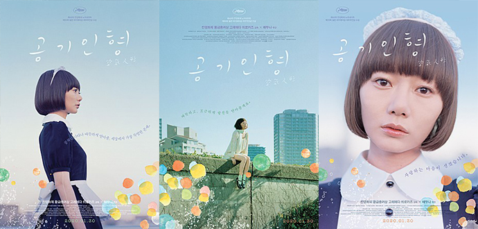 공기인형