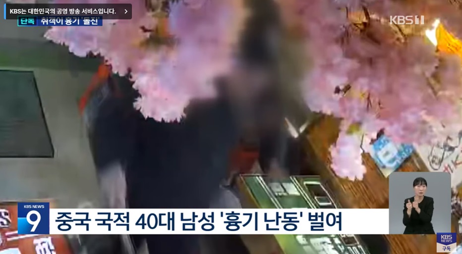 화성 동탄 취객 흉기 위협 사건 요약