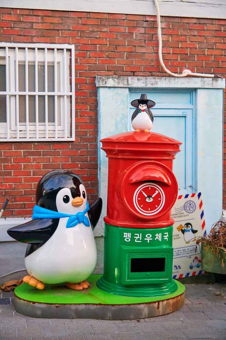 펭귄마을