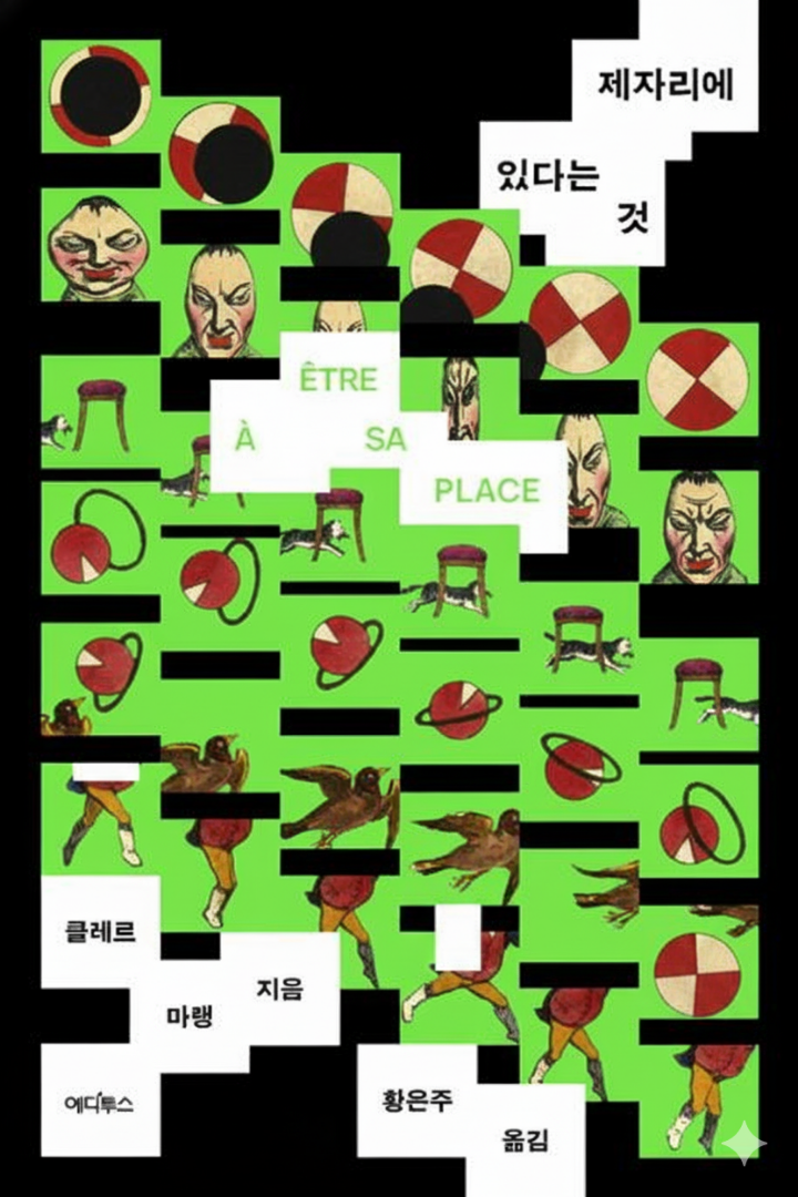 책 표지 이미지