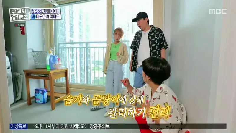 구해줘홈즈 양세찬 조혜련 위키미키 최유정 남양주시 별내동 우드집으로 가자 매물 가격 및 구조 인테리어 리모델링 최종선택 소개 다시보기