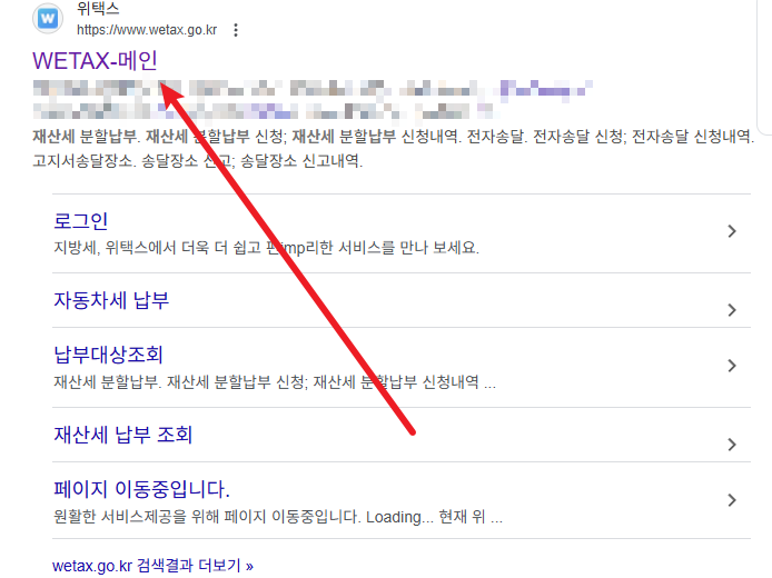 재산세 납부일