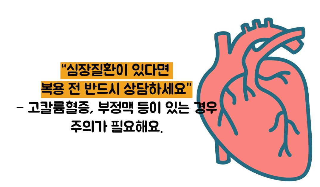 마그밀정 효능 부작용