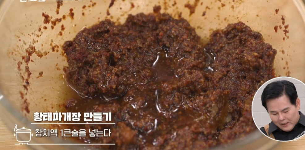 황태육개장 양념