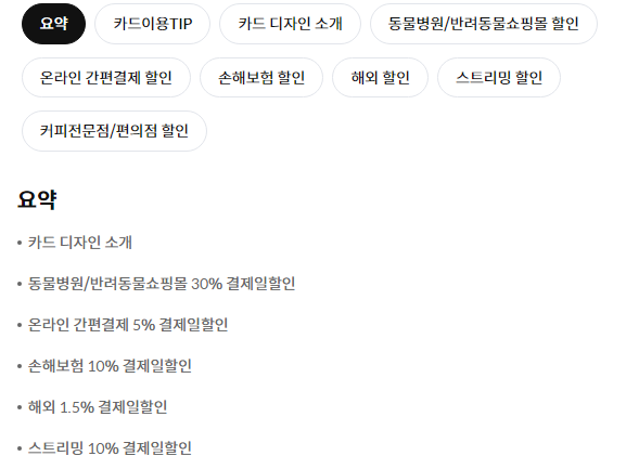 삼성 펫카드 혜택 정보