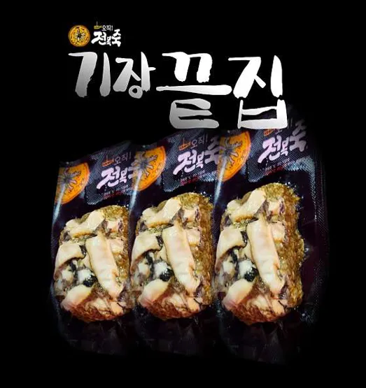 기장끝집