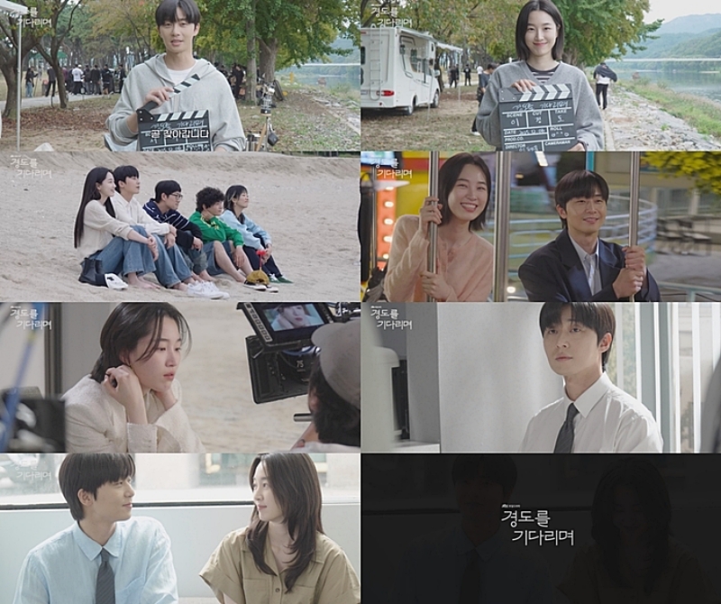 경도를 기다리며 박서준, 원지안 등장 장면