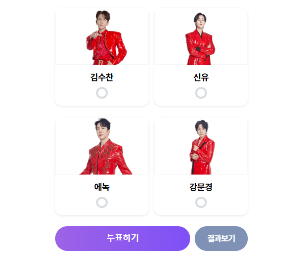 현역가왕2-결승-진출자-명단