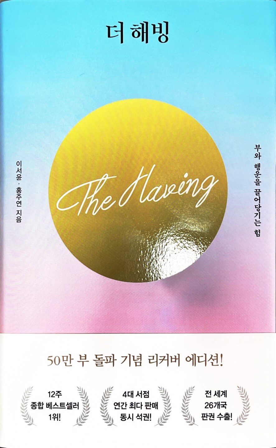 행운, 관점 전환,생각의 틀, 진정한 나의 내면의 목소리