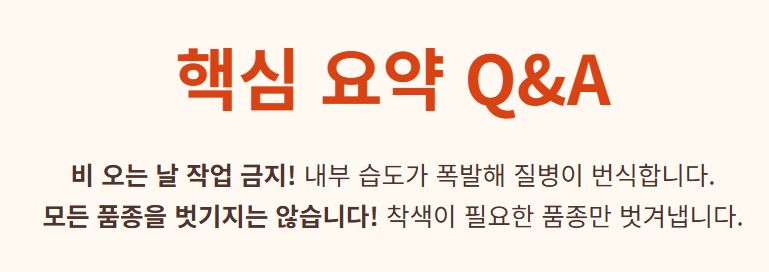 복숭아 봉지 씌우는 시기