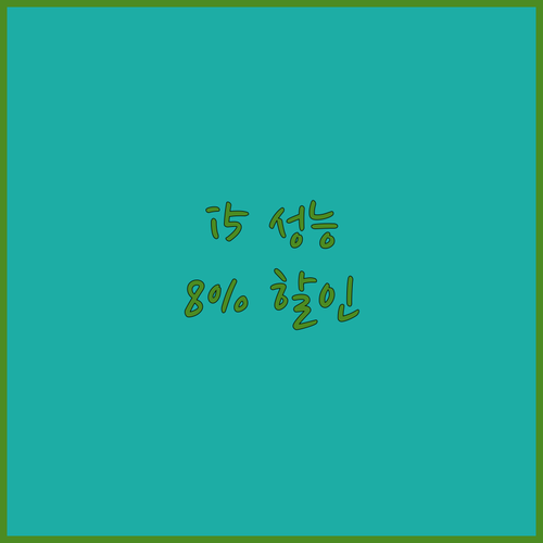 레노버 V15 G4 IRU i5 놀라..