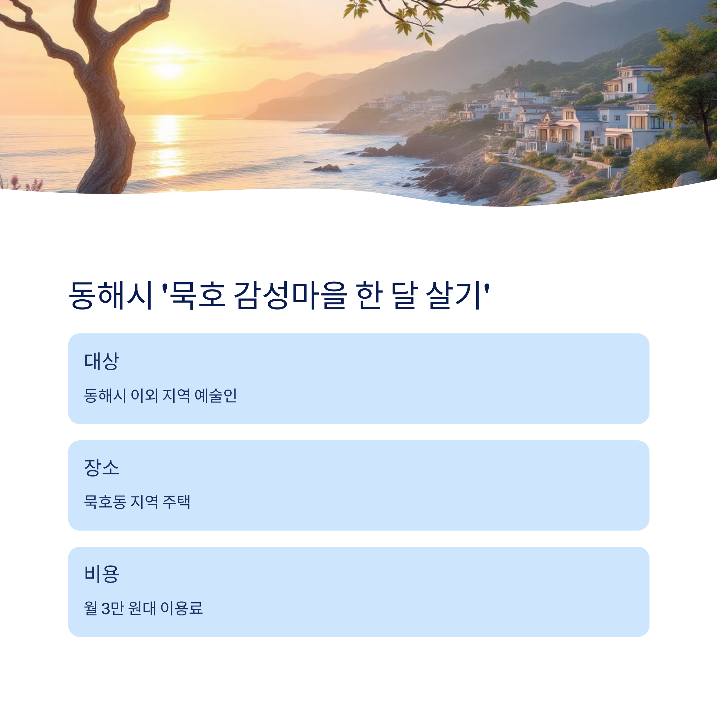 2025년 6월, 한 달 살기 지원금으로 떠나는 가성비 여행 가이드