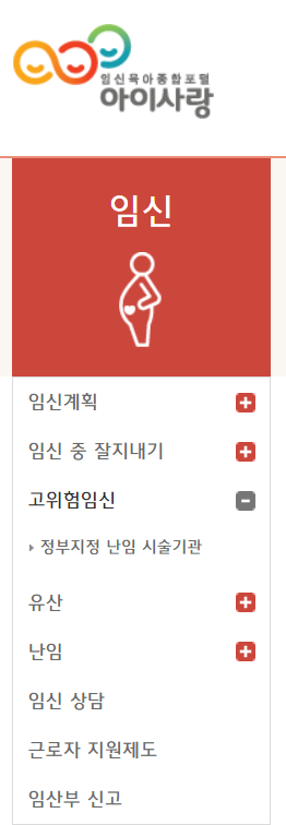 정부지정 난임시술기관
