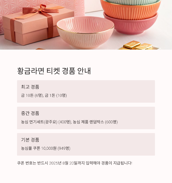 황금라면2