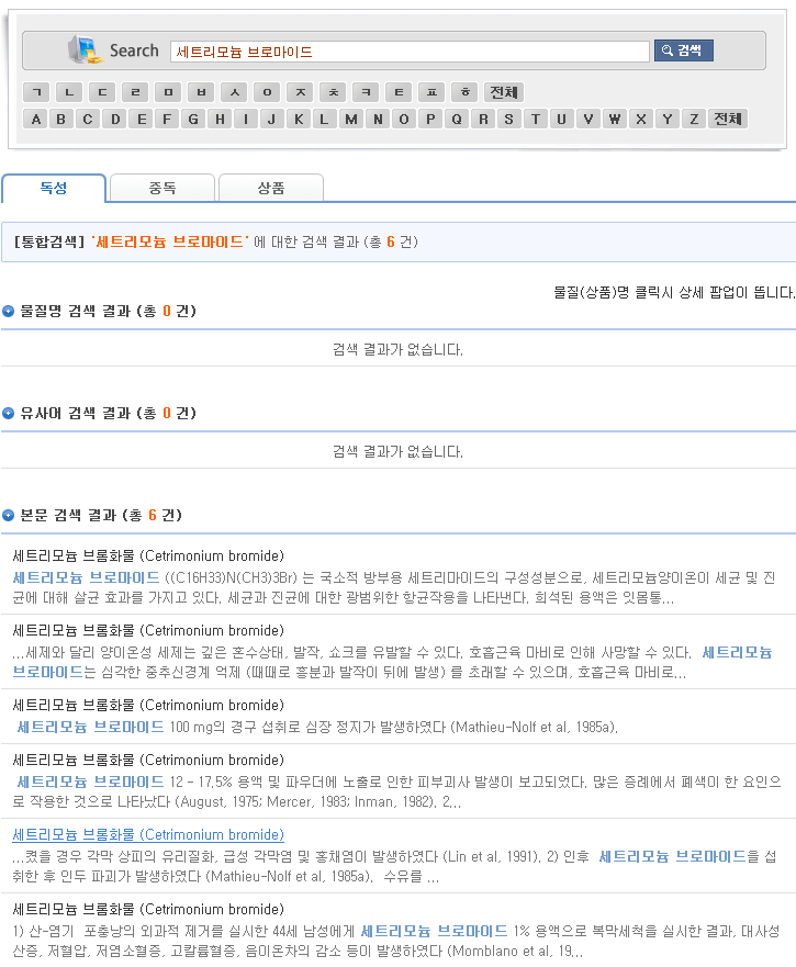 아기 물티슈&#44;세트리모늄브로마이드&#44;물티슈 유해물질&#44;물티슈 독성물질 함유