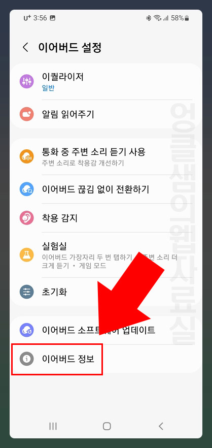 갤럭시 이어버드 정보