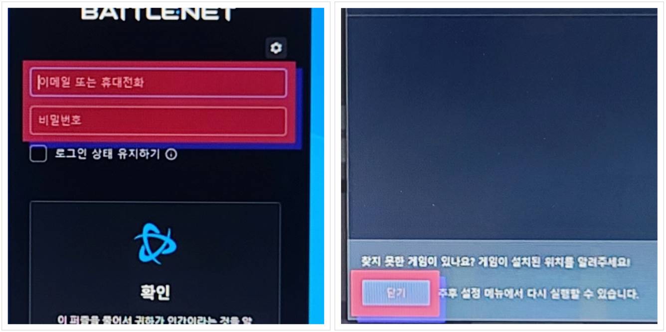 스타크래프트-다운로드-04