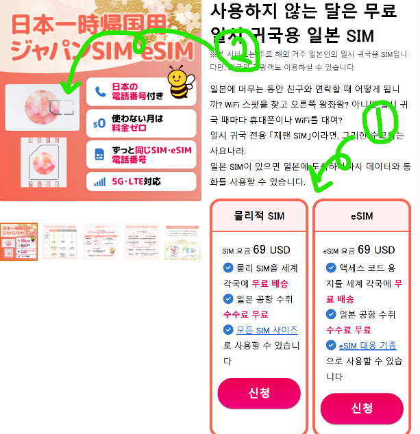 신청 페이지
