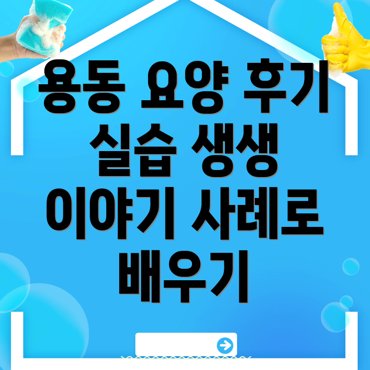김제시 요양보호사