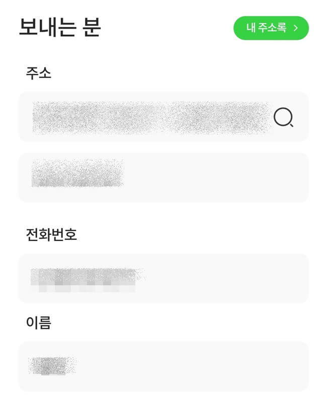 CU 편의점택배8