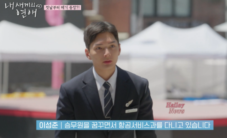 내새끼의연애 출연진