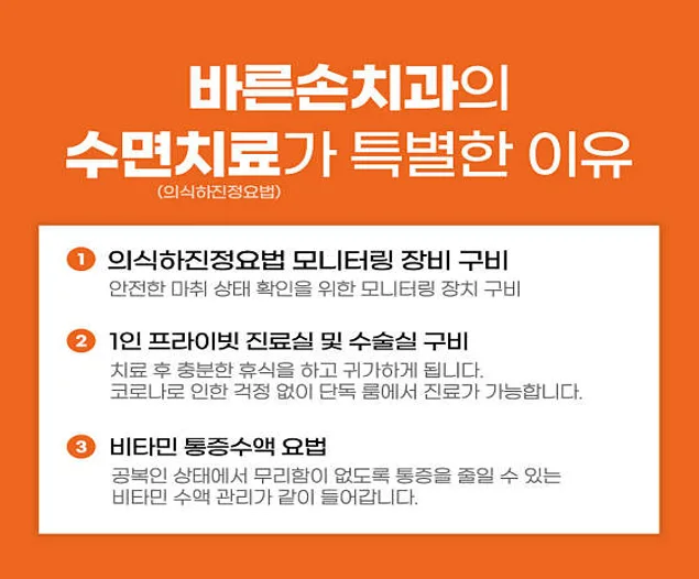 바른손치과의원